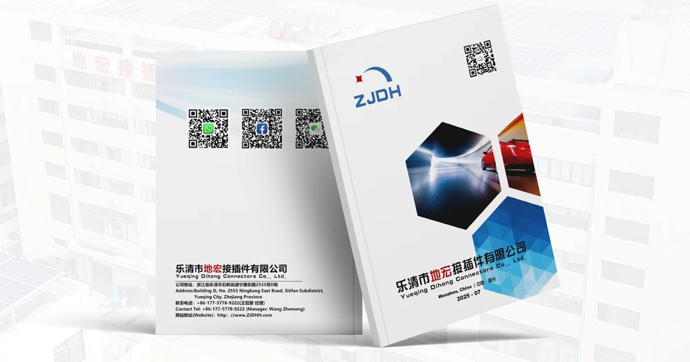 乐清市地宏接插件有限公司发布全新端子类产品图册，电子版现已开放下载-乐清市地宏接插件有限公司